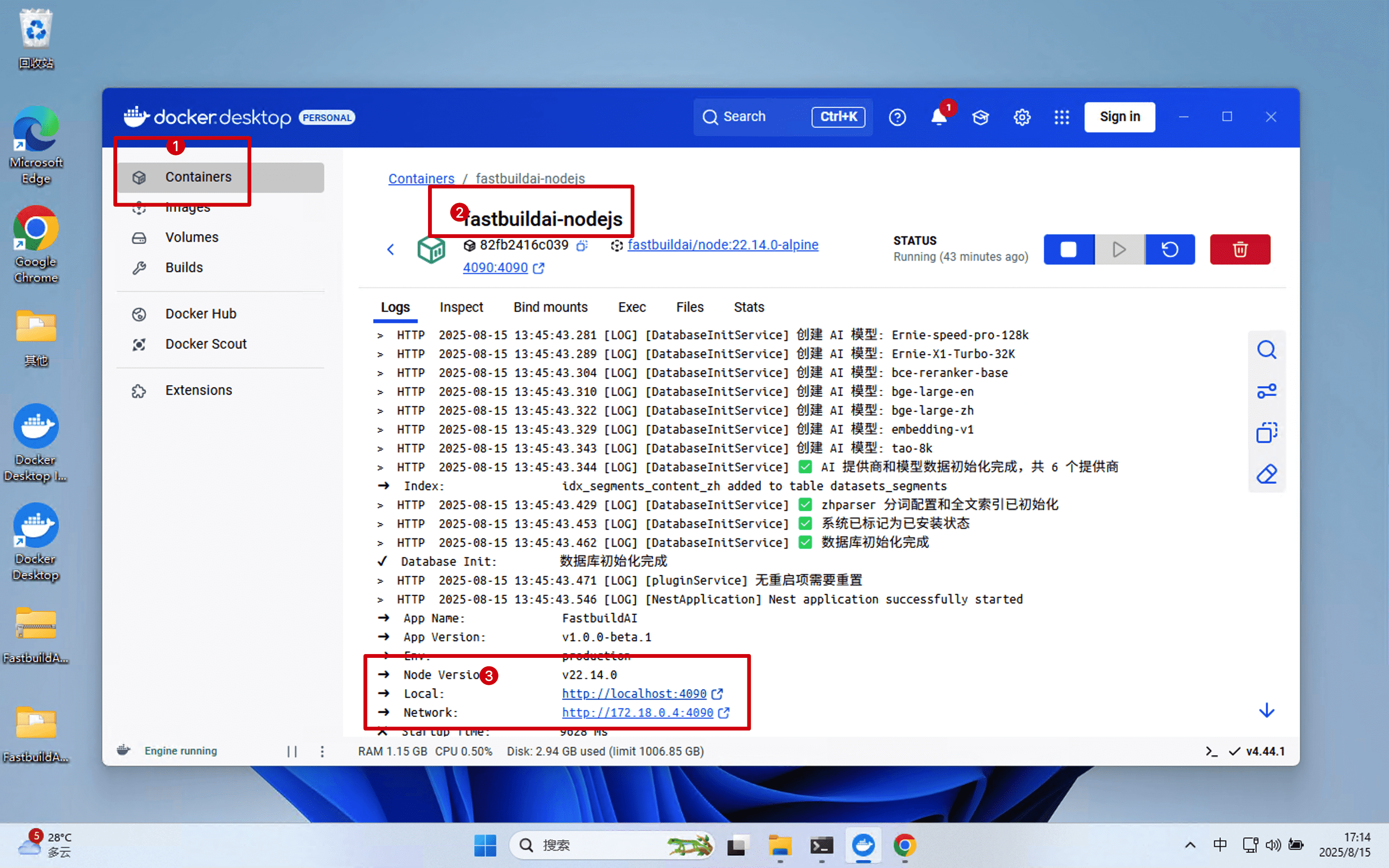 查看nodejs容器日志