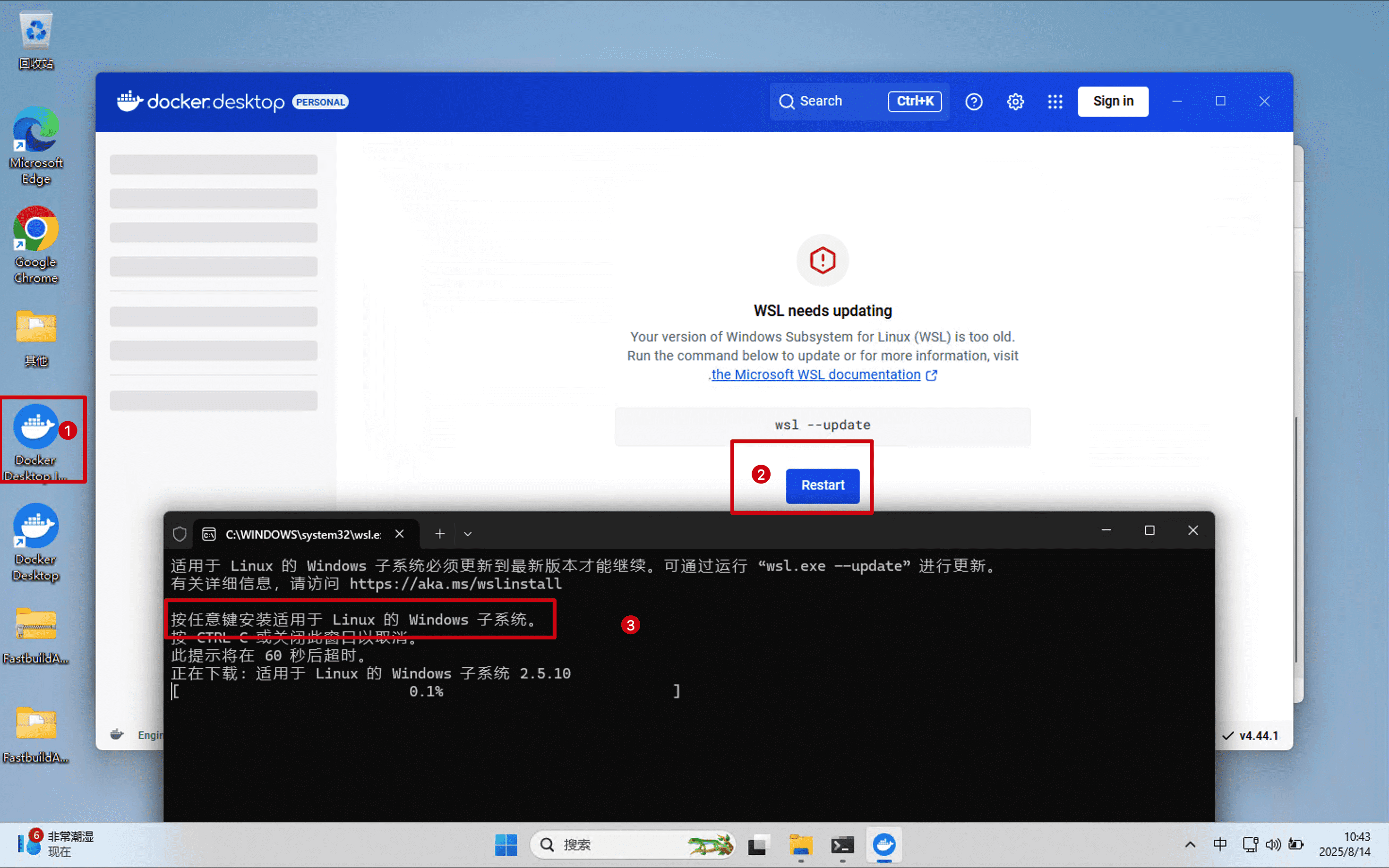 启动dockerWindows桌面版