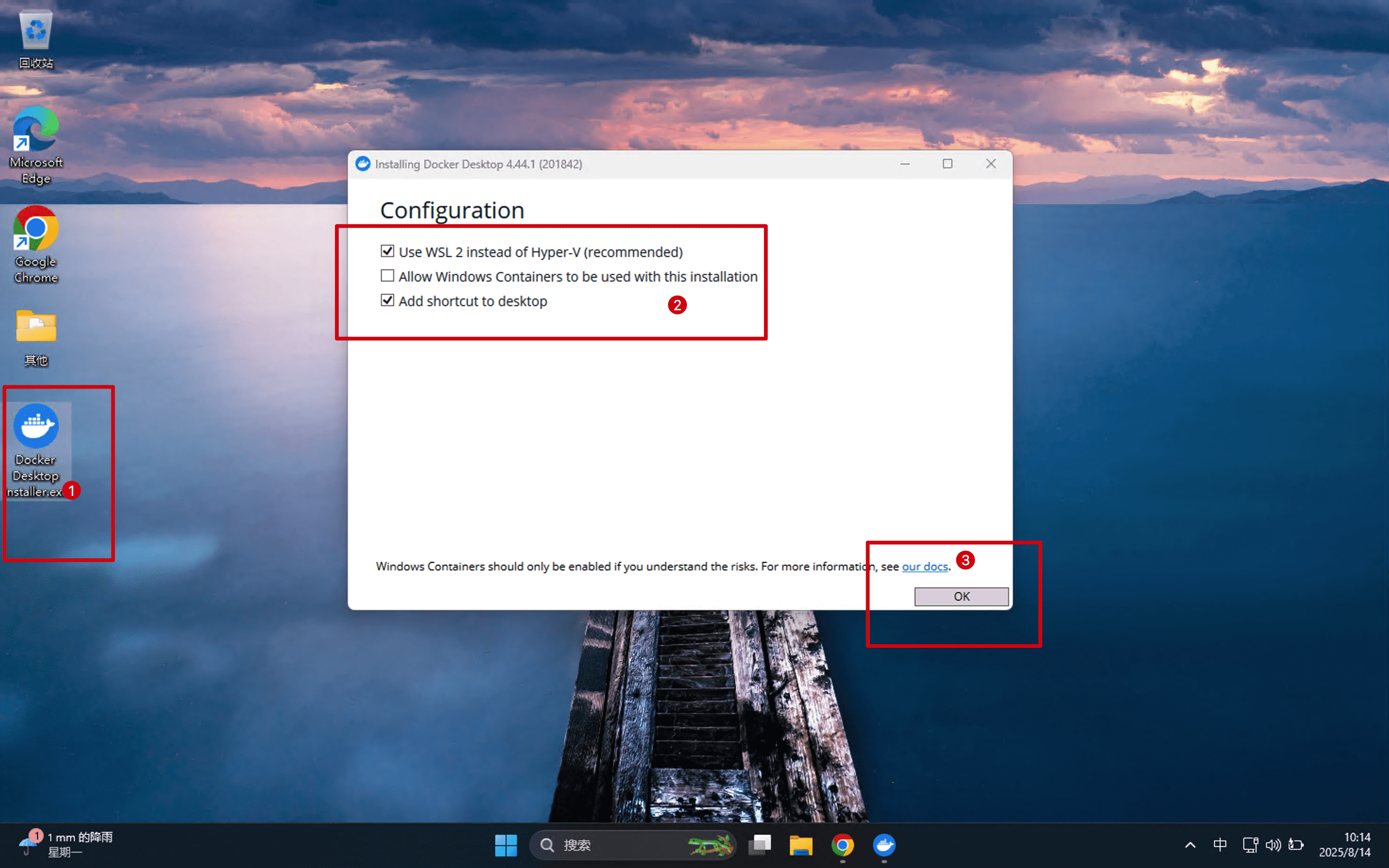 开始安装dockerWindows桌面版