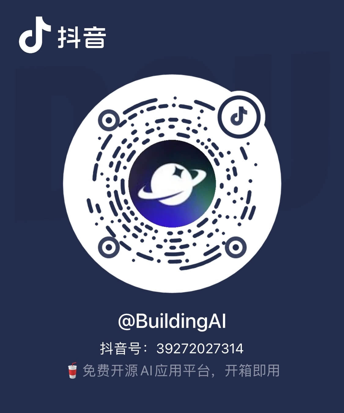 BuildingAI 社交媒体账号