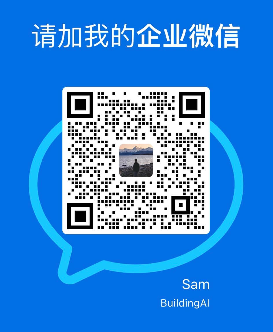 BuildingAI 社群二维码